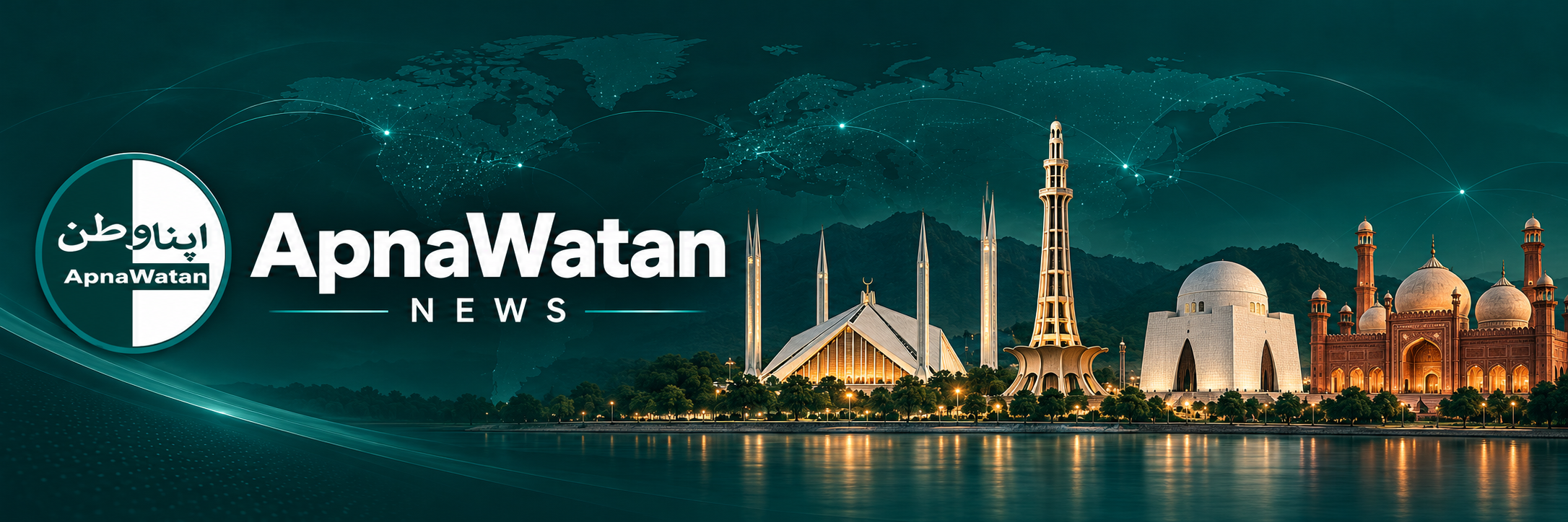 Apna Watan